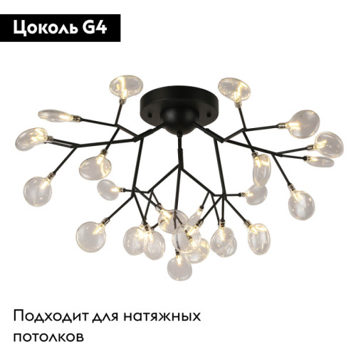 Потолочная люстра F-Promo Skein 2480-9U