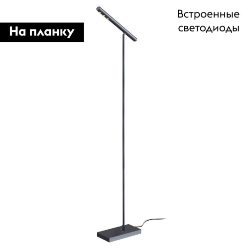 Торшер Favourite Celler 4321-1F