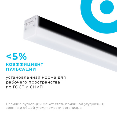 Линейный потолочный светильник Apeyron 30-14