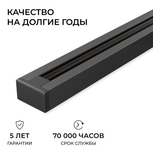 Шинопровод однофазный накладной/подвесной Apeyron в комплекте крепёж, токоввод, заглушка R45-08
