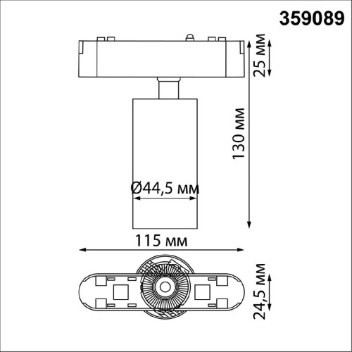 Трековый светильник для низковольтного шинопровода Novotech Smal 359089