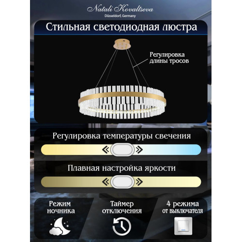 Подвесная люстра Natali Kovaltseva INNOVATION STYLE 83011