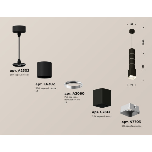 Подвесной светильник Ambrella Light Techno Spot XP7813001 (A2302, C6302, A2060, C7813, N7703)