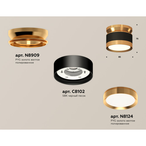 Потолочный светильник Ambrella Light Techno Spot XS8102060 (N8909, C8102, N8124)