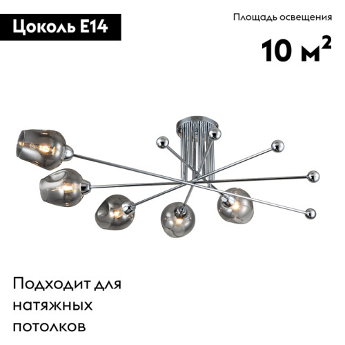 Потолочная люстра Escada Universe 695/5P
