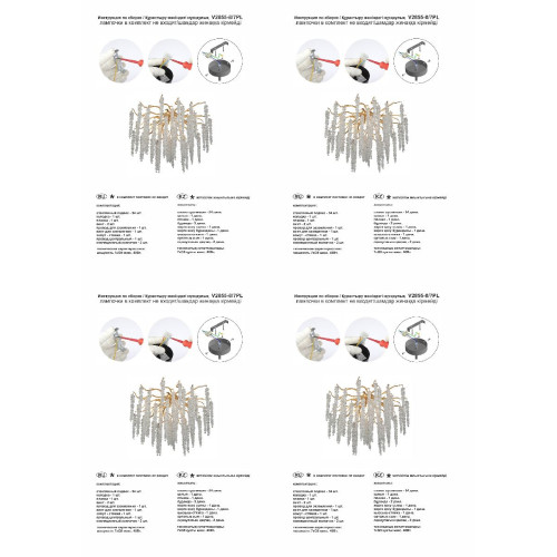 Потолочная люстра Vitaluce V2855-8/7PL