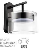 Бра Lumion Comfi Natalina 8232/1WY