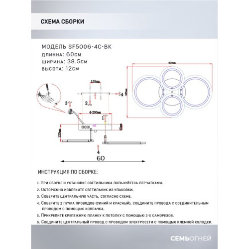 Потолочная люстра Seven Fires Leyni SF5006/4C-BK
