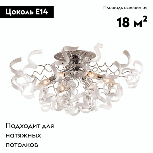 Потолочная люстра Citilux Рандом CL222161