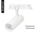 Трековый трехфазный светильник Arlight LGD-GERA-4TR-R74-20W Warm3000 (WH, 24 deg, 230V) 055171
