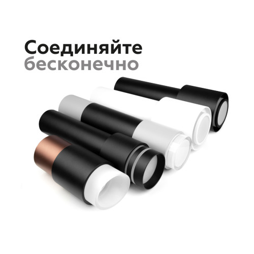 Насадка передняя Ambrella Light DIY Spot N7142