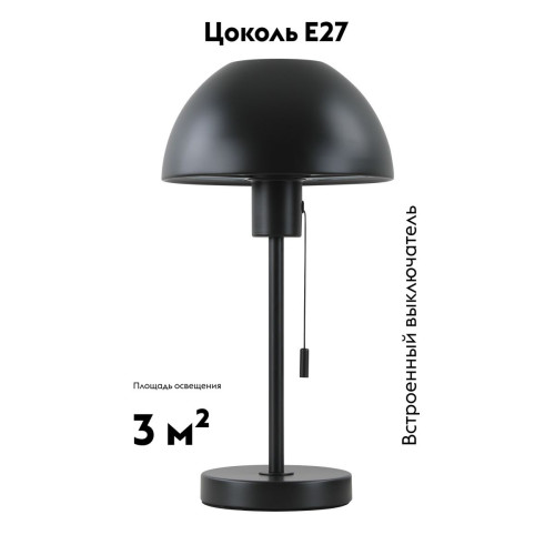 Настольная лампа Moderli Aspen V11320-1T