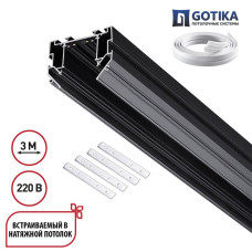 Шинопровод для натяжного потолка 3м, в комплекте соединительная планка 4шт Novotech Port Vector 135305 Шинопровод для натяжного потолка 3м, в комплекте соединительная планка 4шт Novotech Port Vector 135305