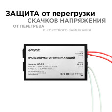 Трансформатор понижающий Apeyron 12В 20-60Вт 03-83