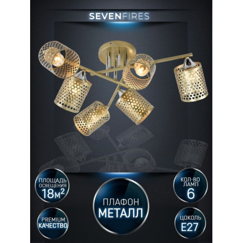 Потолочная люстра Seven Fires Idella SF3356/6C-GD-CR-GD
