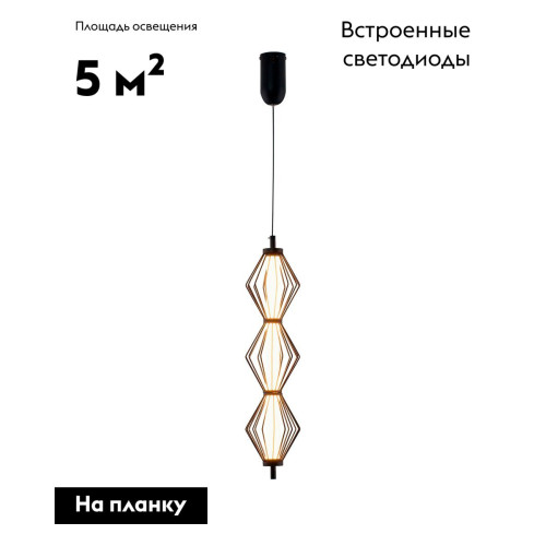 Подвесной светильник Moderli Eloise V11351-PL