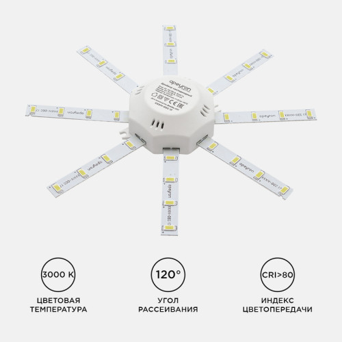 Комплект светодиодных линеек Apeyron Звездочка 220В 5730 12Вт 3000К IP30 12-08