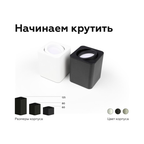 Насадка передняя Ambrella Light DIY Spot N7711