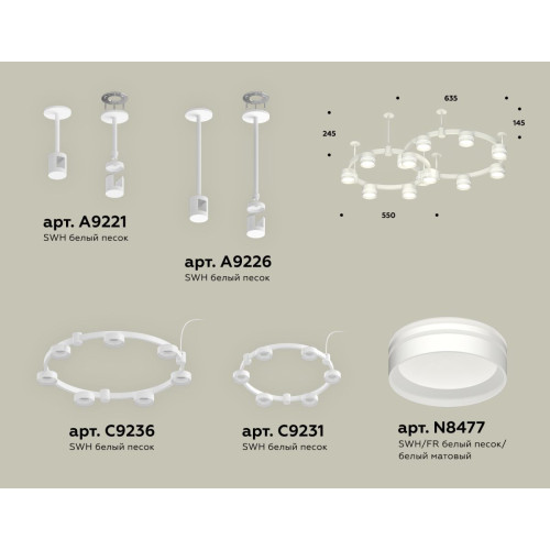 Комплект подвесного светильника Ambrella Light Techno Ring XR92211005 (A9221, A9226, C9236, C9231, N8477)