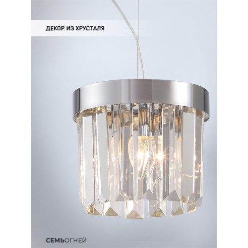 Подвесной светильник Lumien Hall Daneil LH0057/2P-CR-CL