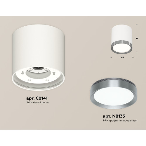 Потолочный светильник Ambrella Light Techno Spot XS8141006 (C8141, N8133)
