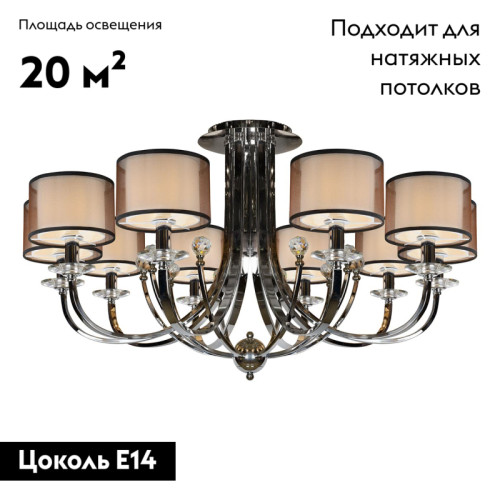 Потолочная люстра iLamp America 88049/10 CR