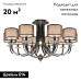 Потолочная люстра iLamp America 88049/10 CR