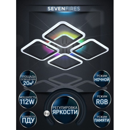 Потолочная люстра Seven Fires Barna SF5041/5C-BK-RGB