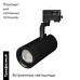 Трековый светильник Arlight LGD-Gelios-4TR-R95-40W Warm3000 036093 Трековый светильник Arlight LGD-Gelios-4TR-R95-40W Warm3000 036093