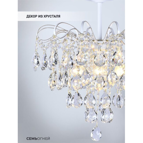 Люстра на штанге Seven Fires Andrenna SF0021/6C-WT-FGD-CL