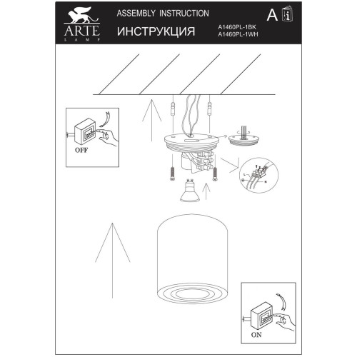 Накладной светильник ARTE Lamp A1460PL-1WH