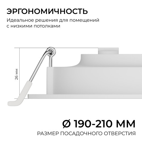 Встраиваемая светодиодная панель Apeyron 3 ССT 06-164