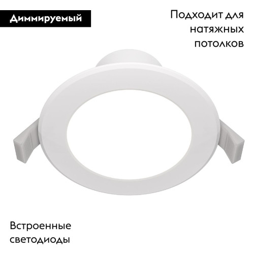 Встраиваемый светодиодный светильник Maytoni Stockton DL015-6-L7W
