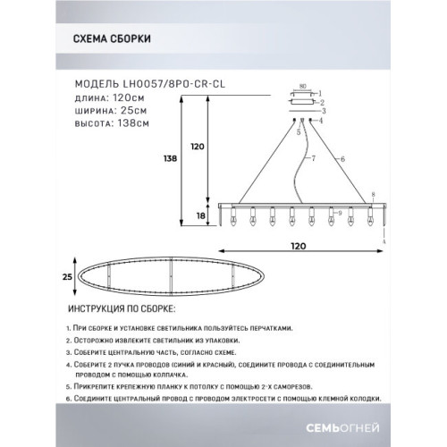 Подвесная люстра Lumien Hall Daneil LH0057/8PO-GD-CL
