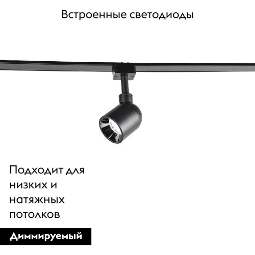 Трековый магнитный светильник Favourite Unica 4232-1U