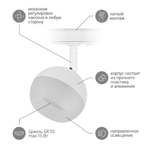 Трековый светильник Эра TR46 - GX53 WH Б0054152