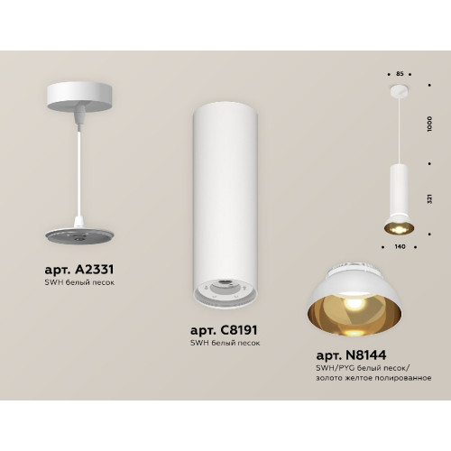 Подвесной светильник Ambrella Light Techno spot (A2331, C8191, N8144) XP8191101
