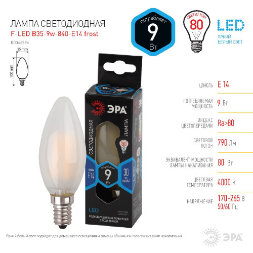 Лампа светодиодная Эра E14 9W 4000K F-LED B35-9w-840-E14 frost Б0046996 Лампа светодиодная Эра E14 9W 4000K F-LED B35-9w-840-E14 frost Б0046996