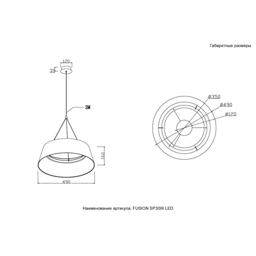 Подвесной светильник Crystal Lux FUSION SP30W LED Подвесной светильник Crystal Lux FUSION SP30W LED
