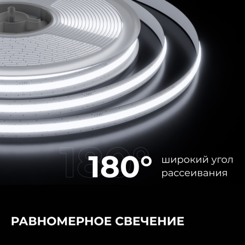 Светодиодная лента Apeyron 24В, 10 Вт/м, 700 лм/м,6500К, COB, 528 д/м, CRI90+, Free Cut, IP20, 5м 00-399