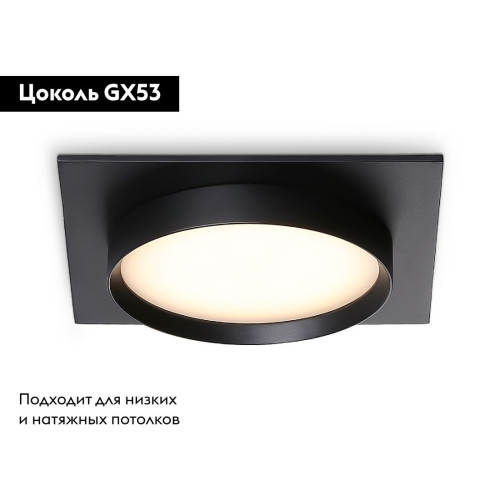 Встраиваемый светильник Ambrella Light GX53 Acrylic tech TN5231