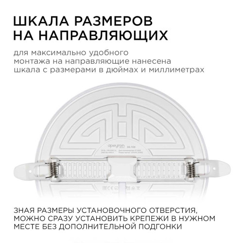 Встраиваемая светодиодная панель безрамочная Apeyron FLP 06-108