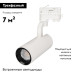 Трековый светильник Arlight GELIOS 031216 Трековый светильник Arlight GELIOS 031216