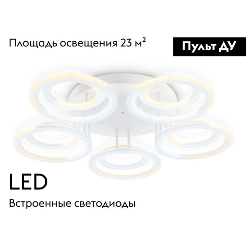 Потолочная люстра Ambrella Light Original Acrylica FA8944