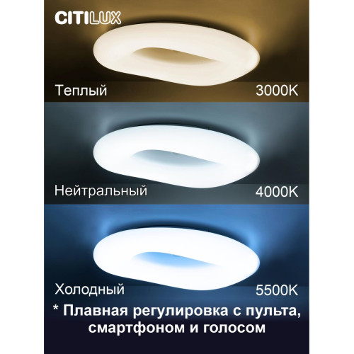 Потолочная люстра Citilux Стратус Смарт CL732A800G