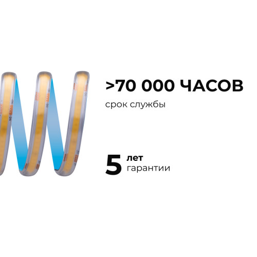 Светодиодная лента Apeyron 24В COB 12Вт/м 3000К 5м IP65 00-390