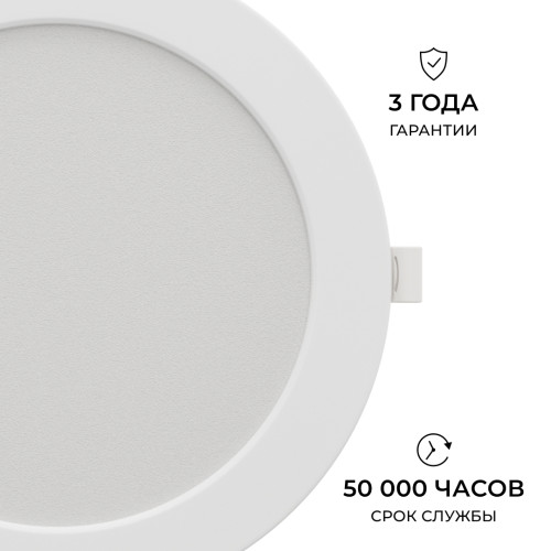 Встраиваемая светодиодная панель Apeyron 3 ССT 06-164
