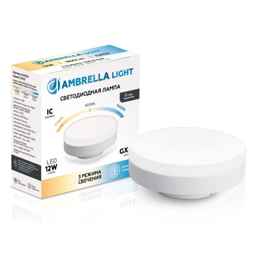 Лампа светодиодная с переключением цветовой температуры и функцией памяти 3 секунды Ambrella Light GX53 12Вт 6400/4000/2700K 541201
