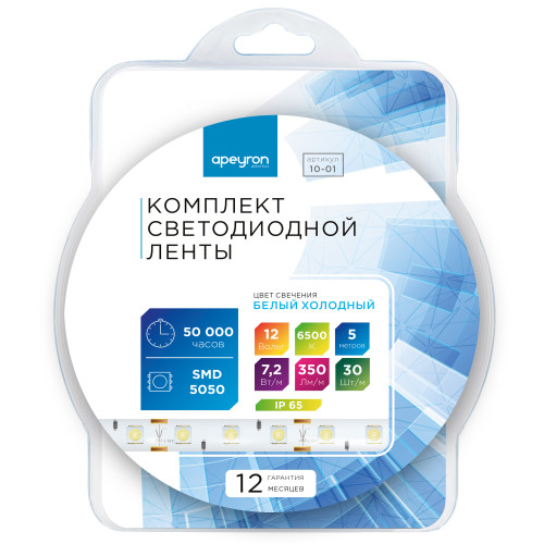 Комплект светодиодной ленты Apeyron 12В 7.2Вт/м smd 5050 30 д/м IP65 5м 6400K (блок, коннектор) 10-01