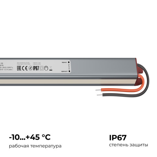 Блок питания Apeyron 24В, 60Вт, 200-264В, 2,5А, IP67 03-188